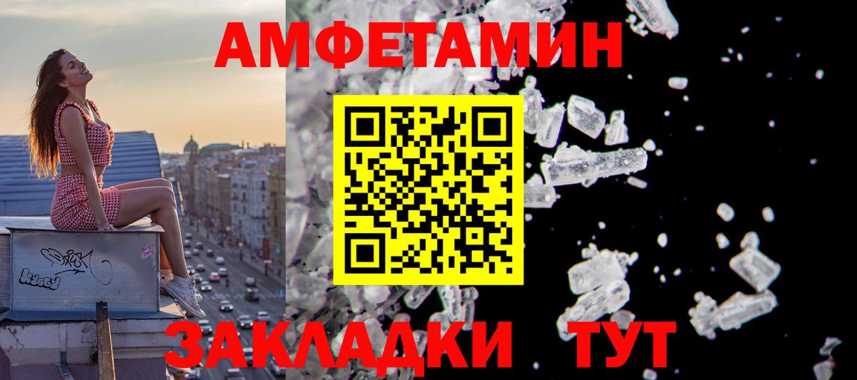 АМФЕТАМИН  АМФ Розовый  АМФЕТАМИН  Вход с VPN  дарк нет состав  Елец 