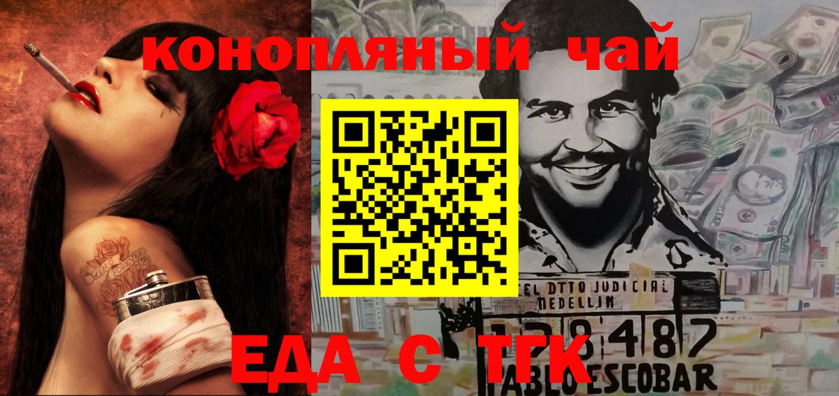 Cannafood конопля Елец