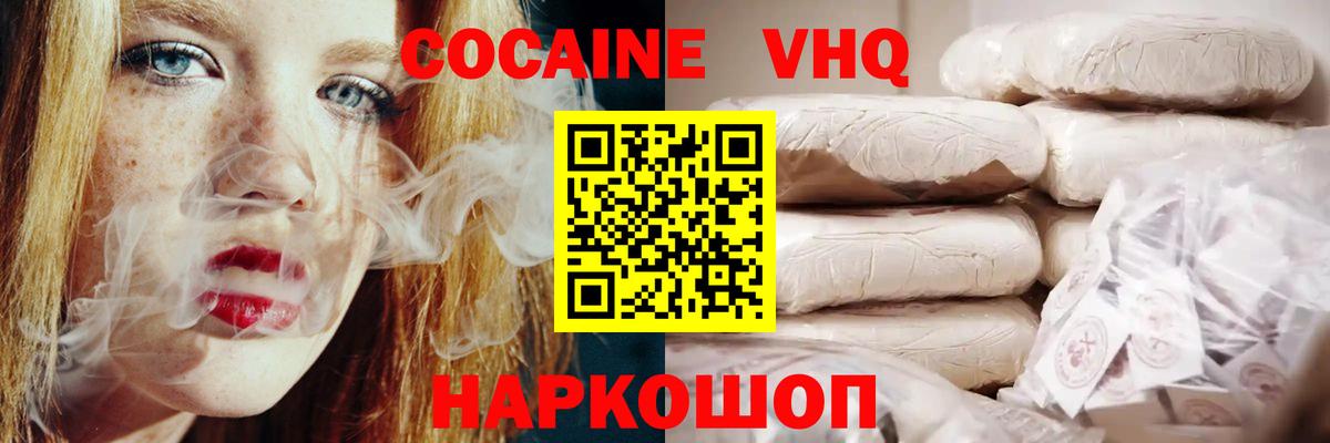 Кокаин  Вход с VPN  Елец  Cocaine 97%  COCAIN Fish Scale 