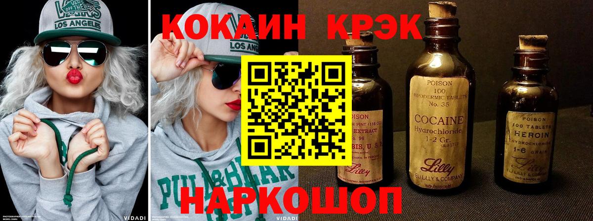 COCAIN Перу Елец