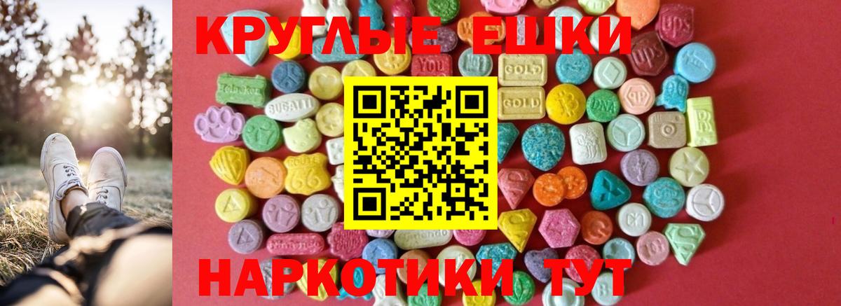 Елец  ЭКСТАЗИ VHQ  Экстази 280 MDMA  mega зеркало  Вход с VPN  Ecstasy 