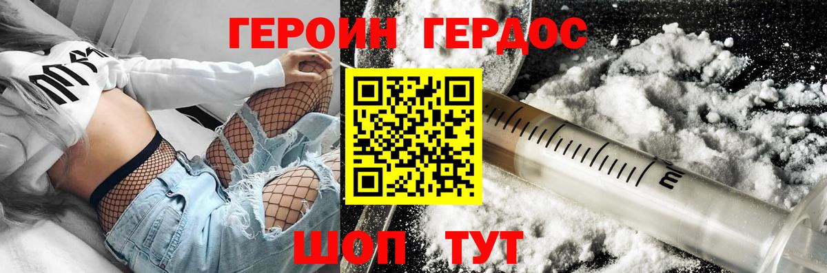 ГЕРОИН  Вход с VPN  Елец  ГЕРОИН хмурый 