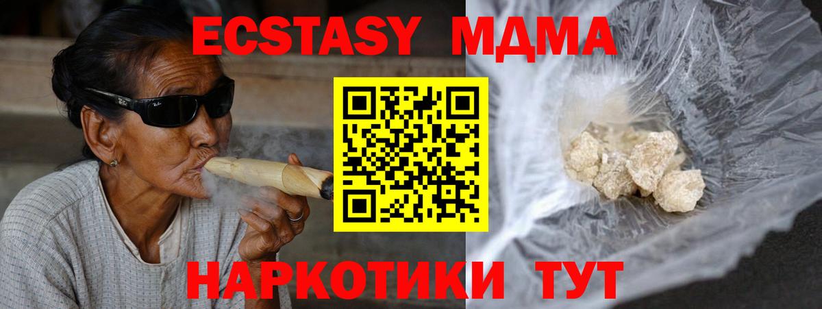 МДМА Molly Елец