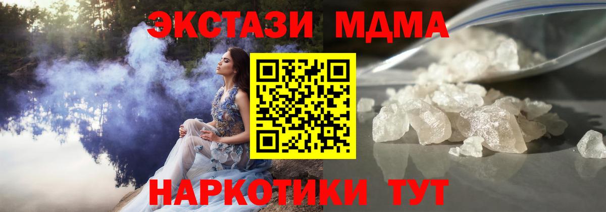 MDMA кристаллы  МДМА Molly  Елец  Вход с VPN 