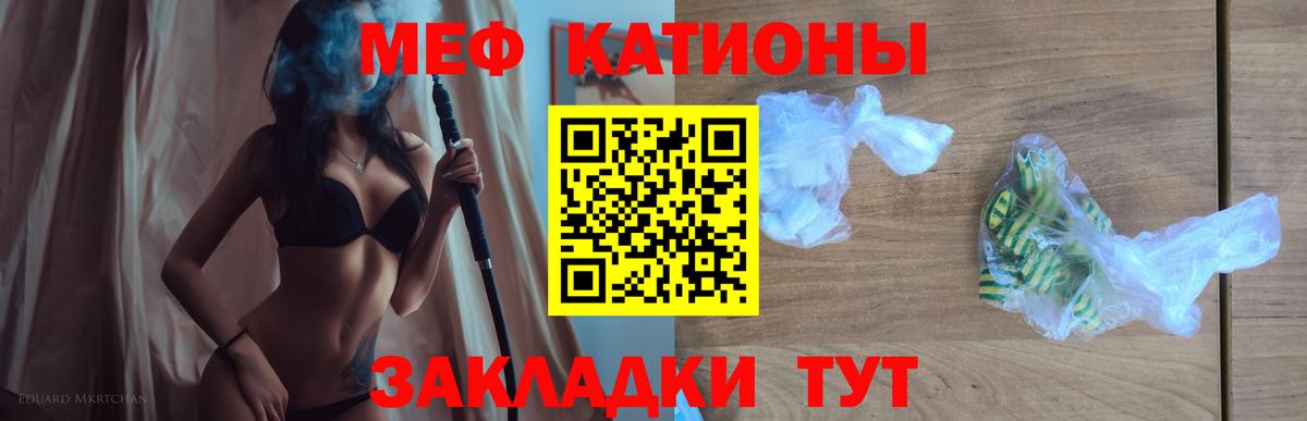 Мефедрон Елец