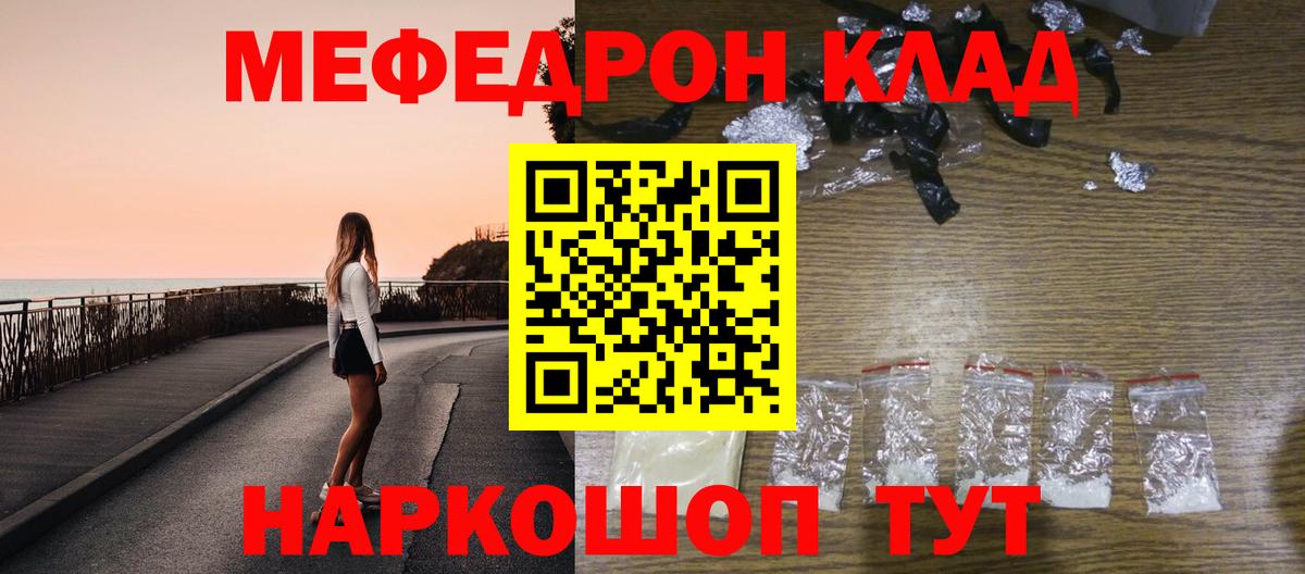 Меф 4 MMC  Вход с VPN  Елец  МЕФ mephedrone 