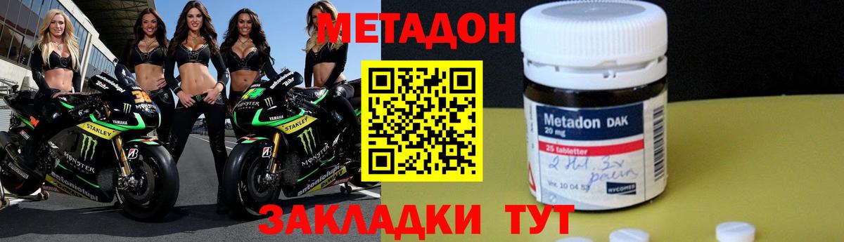 МЕТАДОН белоснежный Елец