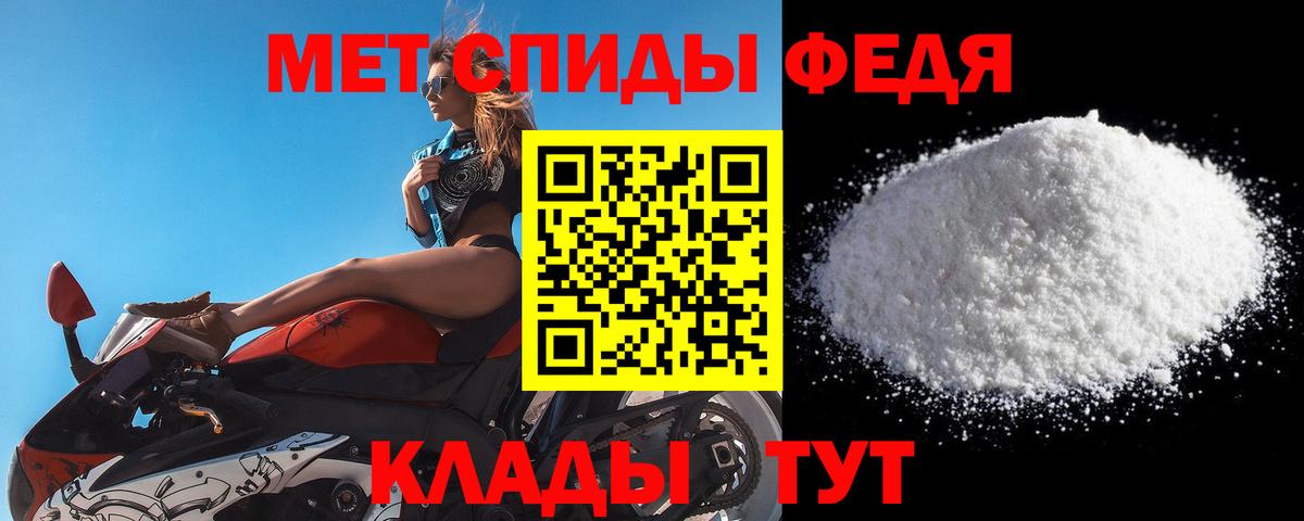 Метамфетамин кристалл Елец