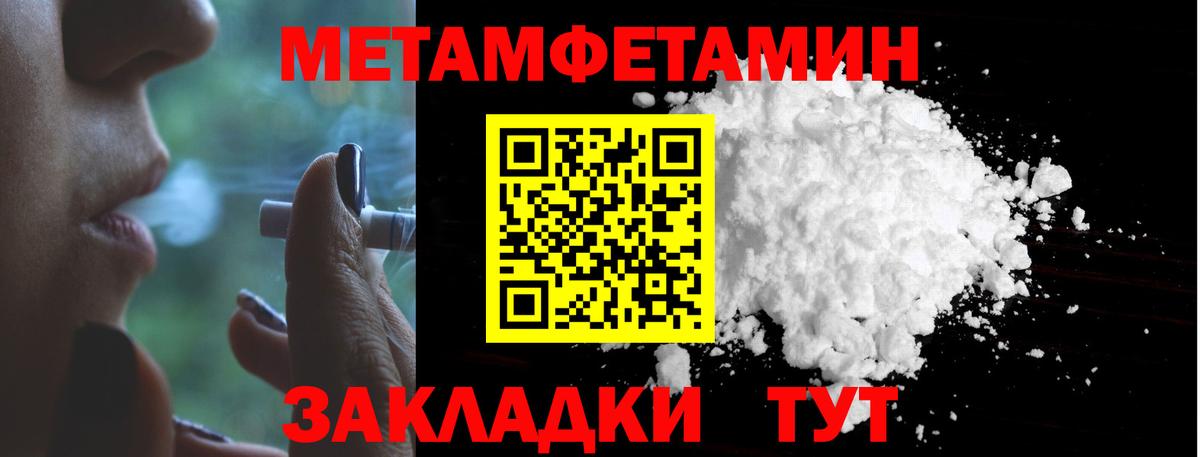 Елец  МЕТАМФЕТАМИН Methamphetamine  Вход с VPN 